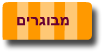 עוגות מעוצבות למבוגרים