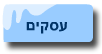 עוגות מעוצבות לעסקים, כנסים ואירועים מסחריים