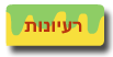 עוגות מעוצבות ורעיונות שונים