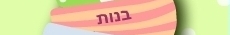 עוגות מעוצבות לבנות