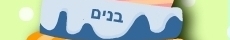 עוגות מעוצבות לבנים
