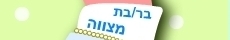 עוגות בר מצוה מעוצבות