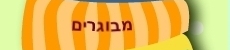 עוגות מעוצבות למבוגרים
