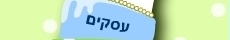 עוגות מעוצבות לעסקים ולאירועים מסחריים וכנסים