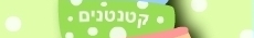 עוגות מעוצבות לגיל הרך ולקטנטנים